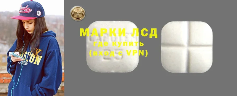 где купить наркоту  darknet телеграм  LSD-25 экстази ecstasy  Светлоград 