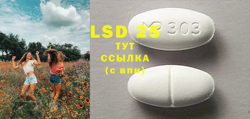 ЛСД экстази ecstasy Светлоград